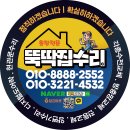 팽성 안정주공 | [평택시] 팽성읍 안정주공아파트 주방수전교체