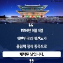 DREAM 태권도 이미지