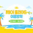 줄리어드음악교습소 - 동작구 사당로17길 8 | 줄리어드음악교습소