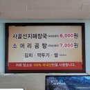 평지해장국 이미지