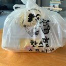 효자동치킨 한스맘숯불치킨 포항배달맛집 소금 양념 반반 후기!