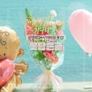 광안리꽃집 24시 무인픽업 가능한 레터링 꽃다발 꽃담은글 광안리점