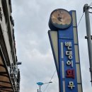 원조통큰밴댕이 이미지