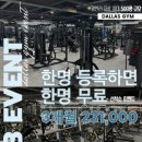 매일헬스트레이닝 이미지