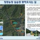 교원농장 이미지