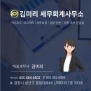 성산세무.회계사무소 이미지