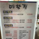 예향정울산성남점 이미지