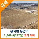 용지면사무소 이미지