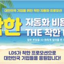 세일자동화시스템