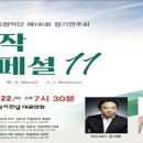 교향악단 제141회 정기연주회 이미지