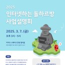 하르방 - 김포시 조강로 85-1 | 하르방