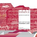 현대음악 발표회 이미지