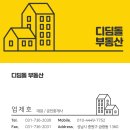 금빛대지공인중개사사무소 이미지