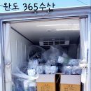 365수산 네이버블로그