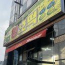 사계절왕호떡 | 칠곡 왜관 간식 추천 웰빙왕호떡, 줄 서서 먹는 인생 호떡 맛집