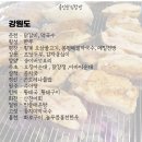 평택닭강정닭칼국수 이미지