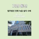법무법인솔루션 - 남구 삼산로 266 | 법무법인솔루션