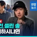 데뷔작으로 오스카 작품상 후보 직행…한국계 셀린 송 이미지
