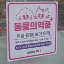 밝은약국 | 성남 태평보룡약국 위고비 마운자로 상담후기