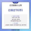 신호산기(주) - 1186 | 신호산기(주)