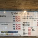명태 대가 이미지