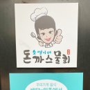 소영이네 마트 이미지