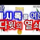 (주)나라안여행 | 역사 공부도 하고 나들이도 하고 박물관 관람 후기를 블로그씨에 남겨주세요