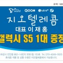 8월16일 최고의 경품~! 이미지