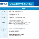 [윈스펙 서포터즈] 공공기관 채용을 위한 공기업 가산점은 윈스펙에서 챙기기