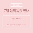 엘음악교습소 - 포항시 남구 효자동길10번길 6 | 엘음악교습소