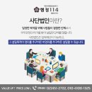 114 행정사 사무소 이미지