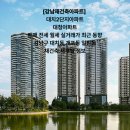 대청공인중개사사무소 | [재건축아파트] 대치2단지아파트, 대청아파트 매매 전세 월세 시세 실거래가 최근 동향 강남구 대치동...