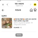 인스타 광고로 구매한 맛꾼 쫄쫄이 오징어 내돈내산 후기