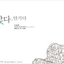 학아재미술관 이미지