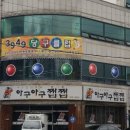 만남당구클럽 이미지
