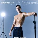 전포동헬스장 부산진구 부산 헬스 PT pt 피티 바디체인지클럽 합숙다이어트캠프PT 가격 영업시간 소개