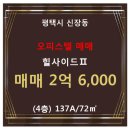 힐사이드Ⅱ 이미지