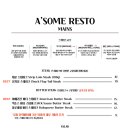 어썸레스토 네이버블로그