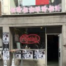 백이십메리스트릿 | 스트릿패션 유니섹스 브랜드 포에티시 Poetish 오프닝파티 레이어드 나시 긴팔티셔츠