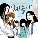 일진 이미지