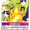 황제2호
