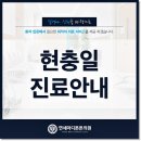 연세시원한마디의원 이미지