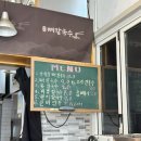 [식도락] 진미 뼈칼국수 내돈내산 후기