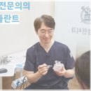 서울열린치과 이미지
