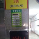 프로그램 강습 3시간 전