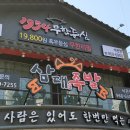 삼대족발(석관점) 이미지