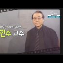 영혼이 담긴 노래의 길 60년┃테너 박인수 교수┃C채널 [힐링토크 회복] 582회[2022-06-01] 이미지