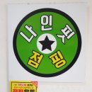 나인핏점핑 이미지