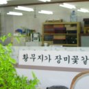 (주)두레마을