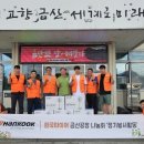 한국타이어 금산공장 케이에스피뉴스